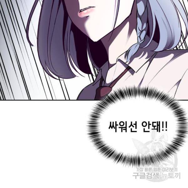 사신소년 142화 30