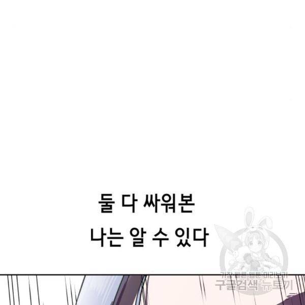 사신소년 142화 31