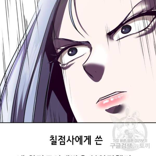 사신소년 142화 32
