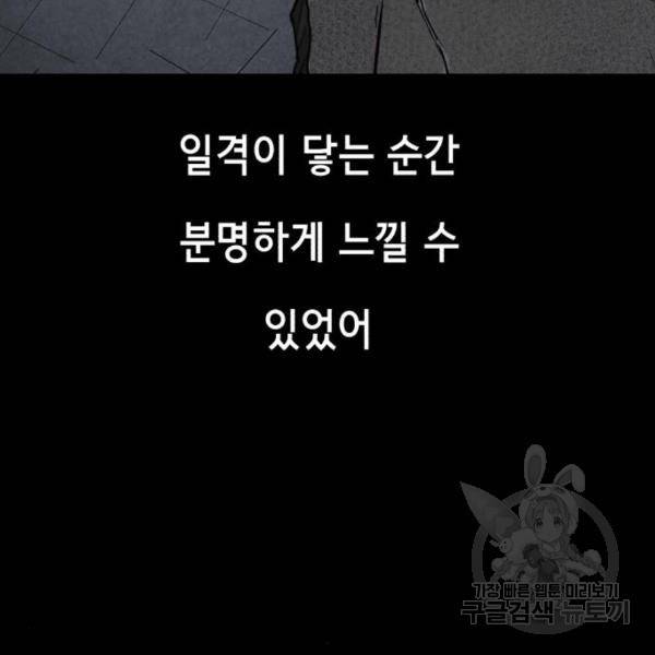 사신소년 142화 36