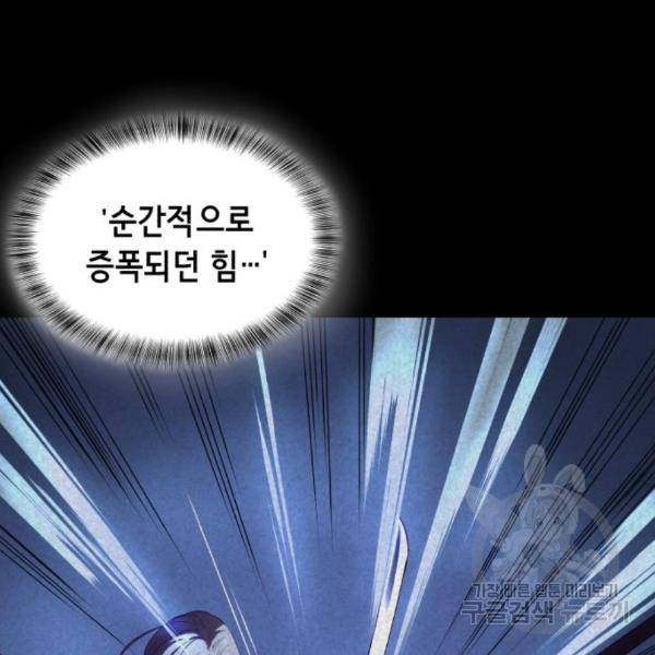 사신소년 142화 37