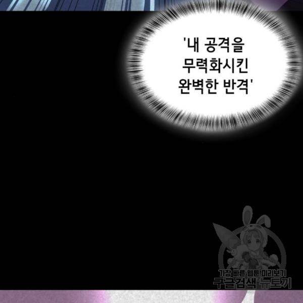 사신소년 142화 39