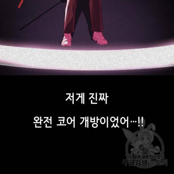 사신소년 142화 44