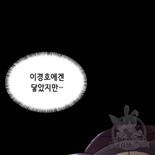 사신소년 142화 45
