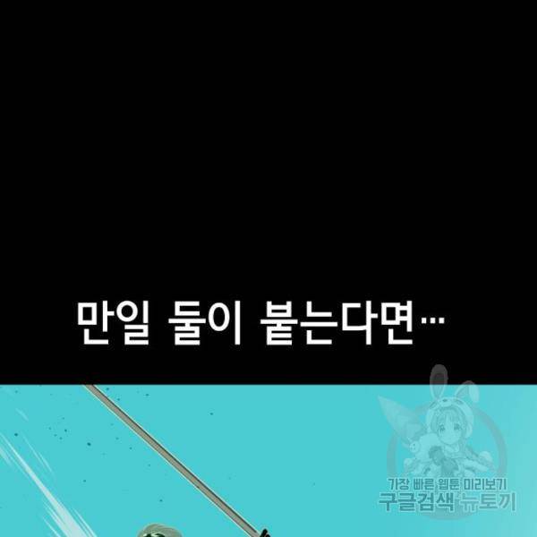 사신소년 142화 49