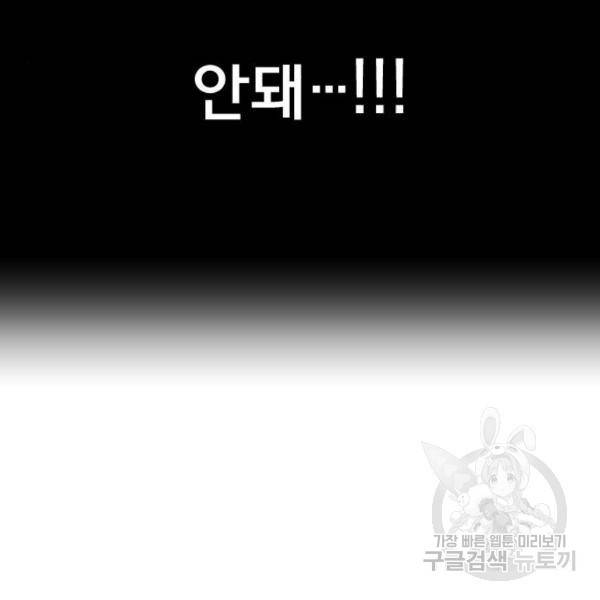 사신소년 142화 51