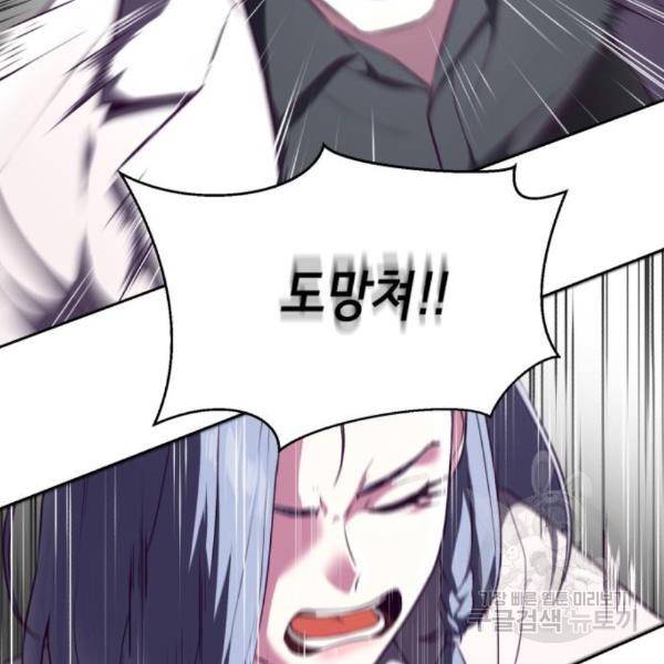 사신소년 142화 53