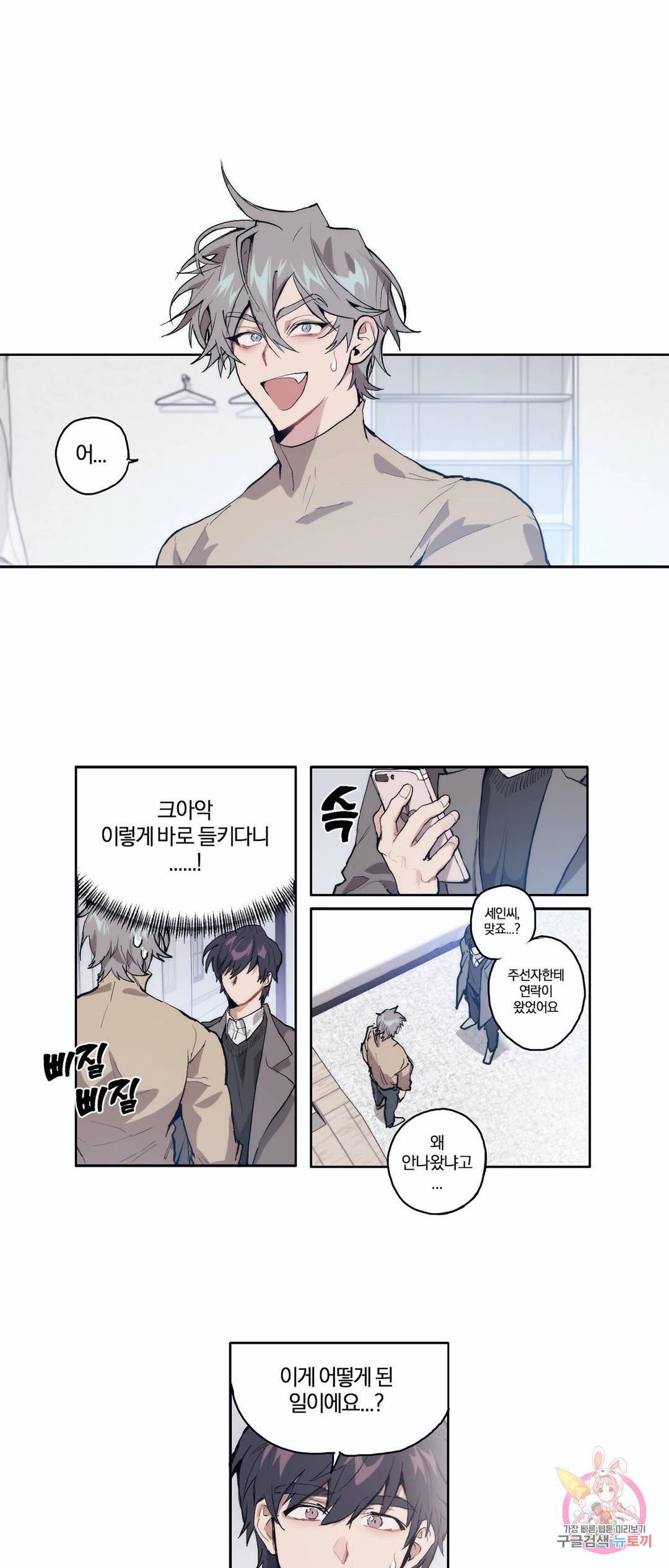 일원의 개 4화 1