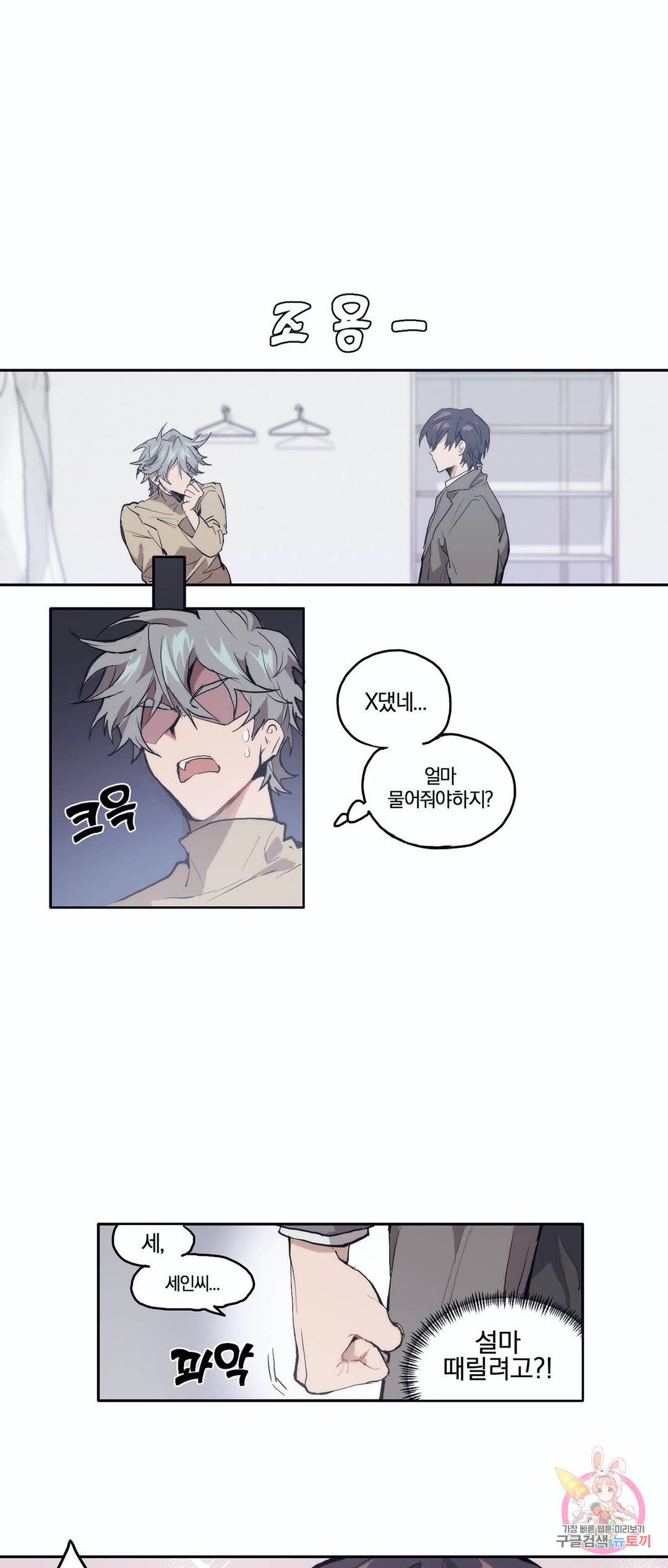 일원의 개 4화 4