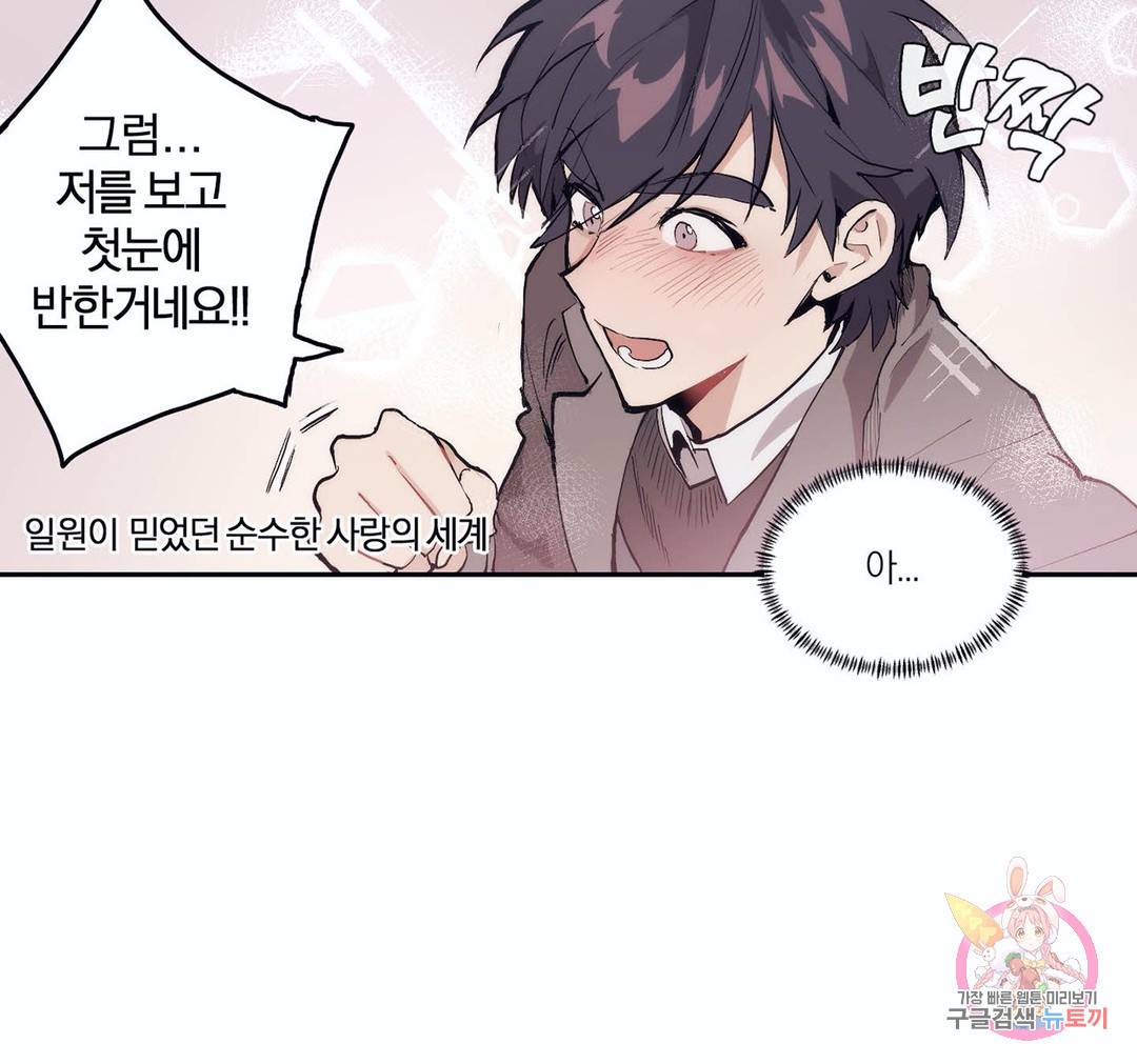 일원의 개 4화 5