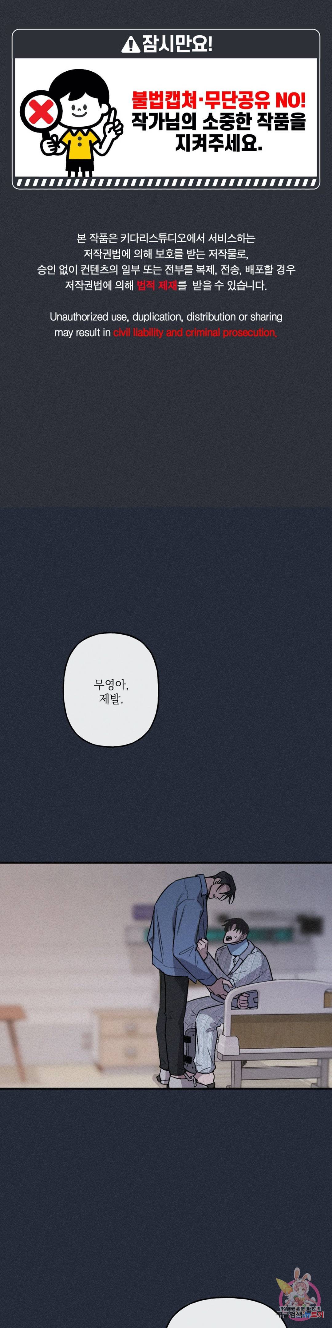 GANG 단편선_GAYNG 17화 1