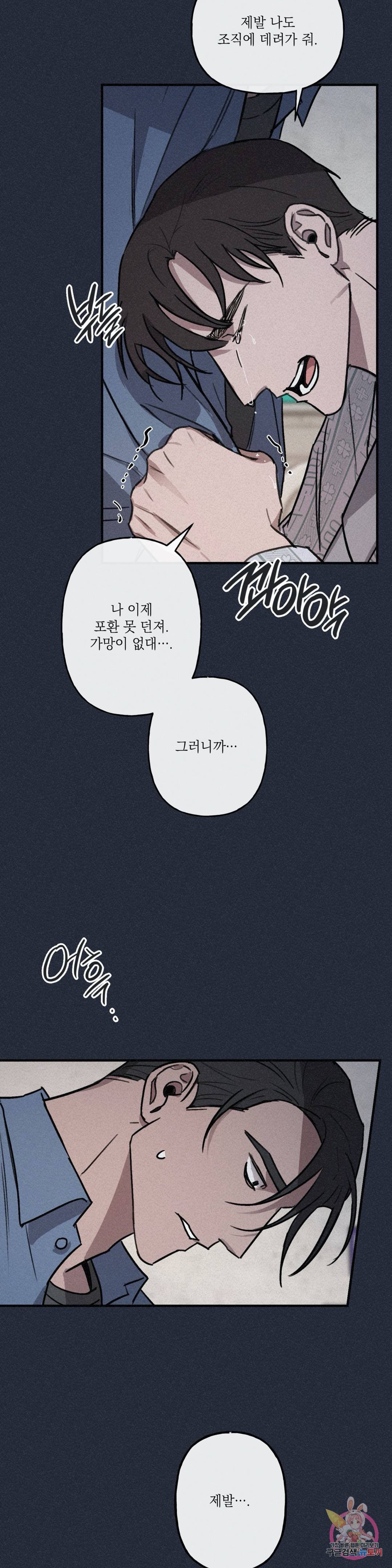 GANG 단편선_GAYNG 17화 2