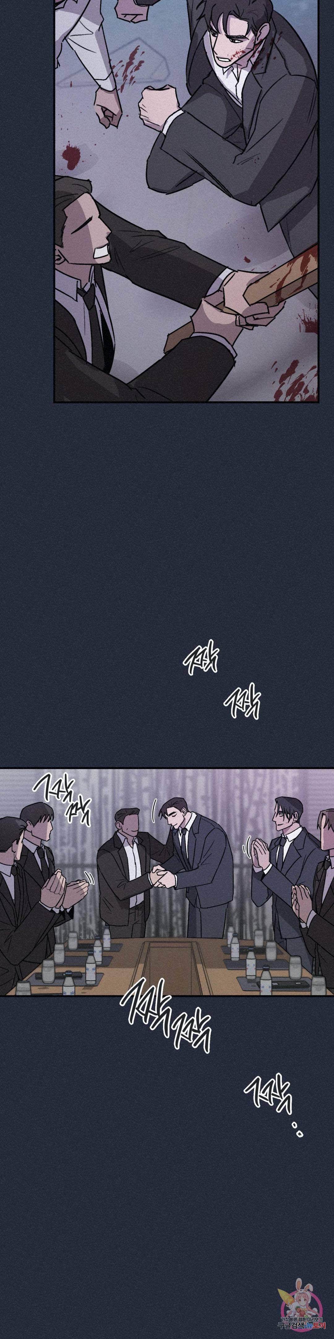 GANG 단편선_GAYNG 17화 4