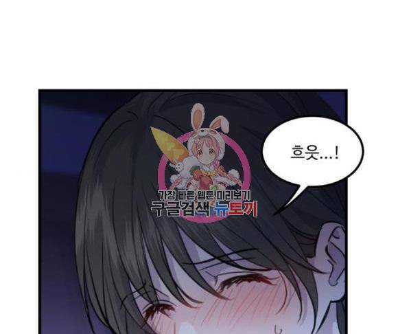 비즈니스 여친 5화 1