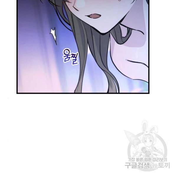 비즈니스 여친 5화 2