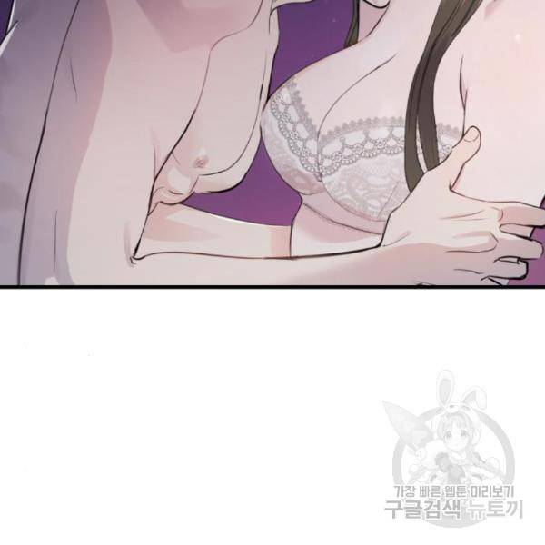 비즈니스 여친 5화 9