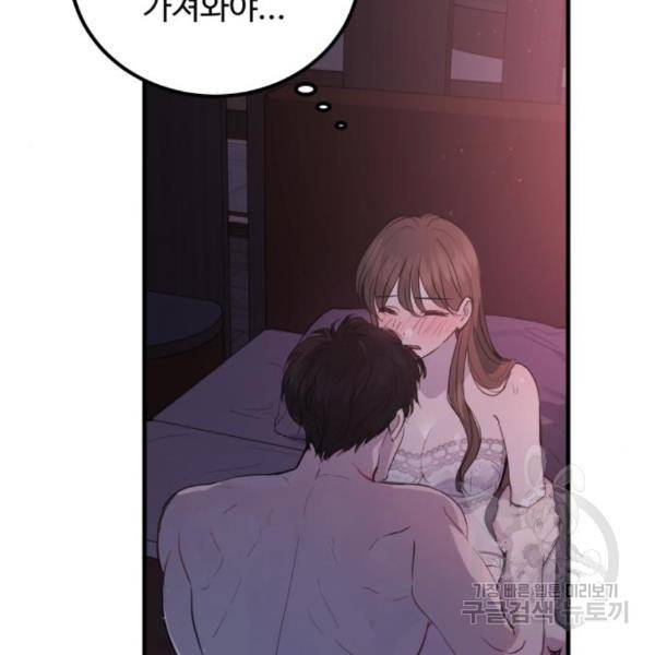 비즈니스 여친 5화 12