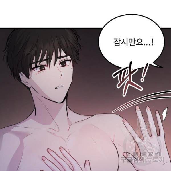 비즈니스 여친 5화 14