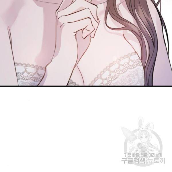 비즈니스 여친 5화 17