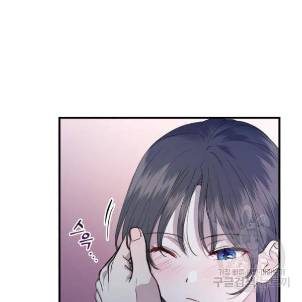 비즈니스 여친 5화 24