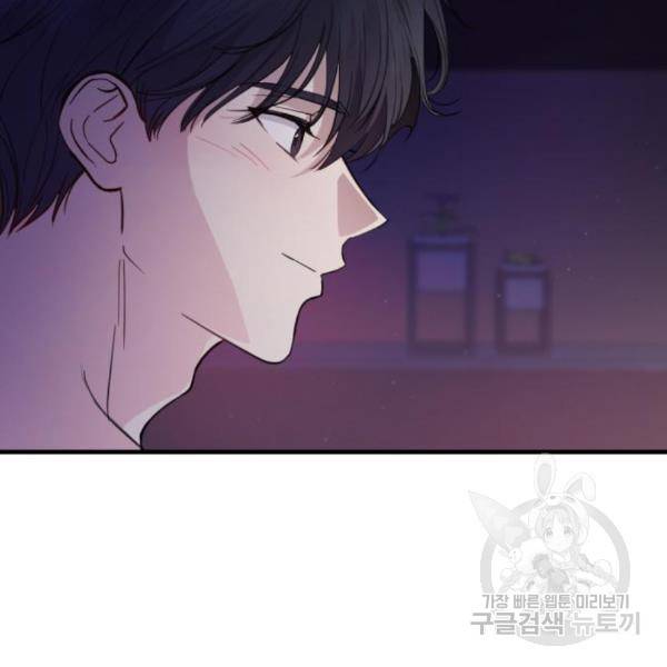 비즈니스 여친 5화 26
