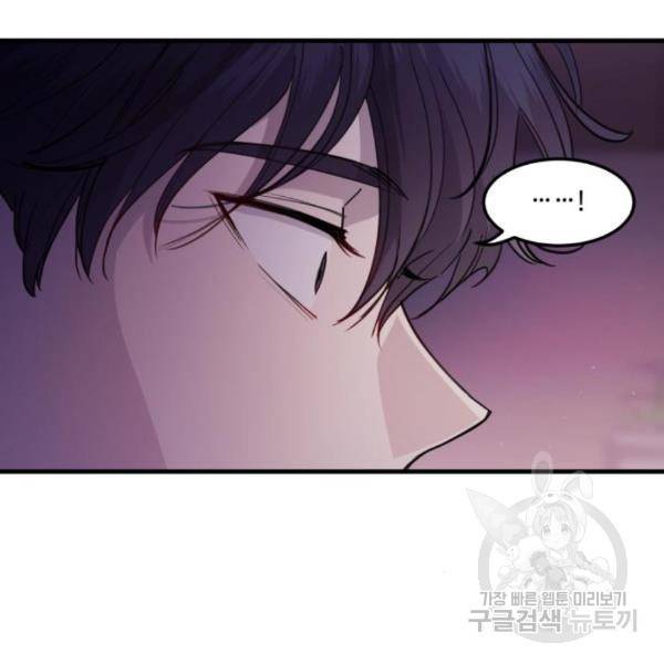 비즈니스 여친 5화 27