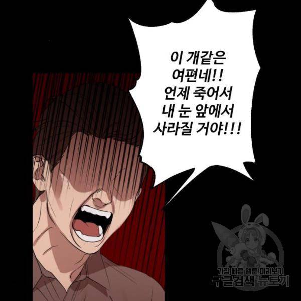 비즈니스 여친 5화 34