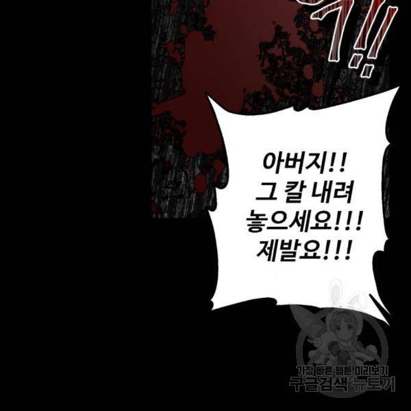 비즈니스 여친 5화 37