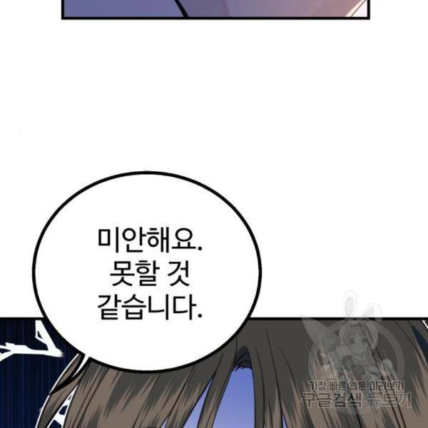 비즈니스 여친 5화 41