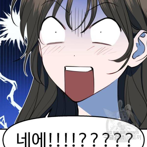 비즈니스 여친 5화 42