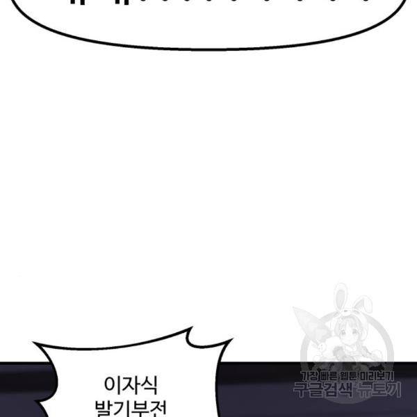 비즈니스 여친 5화 43