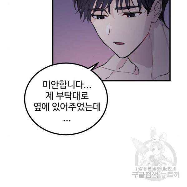 비즈니스 여친 5화 46