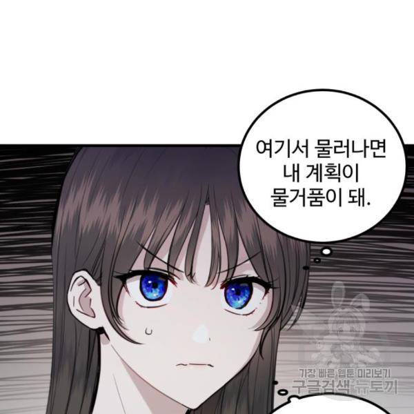 비즈니스 여친 5화 47