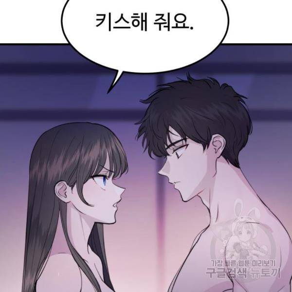 비즈니스 여친 5화 49