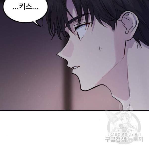 비즈니스 여친 5화 51