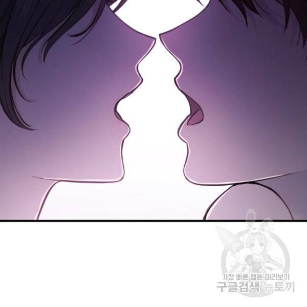 비즈니스 여친 5화 54