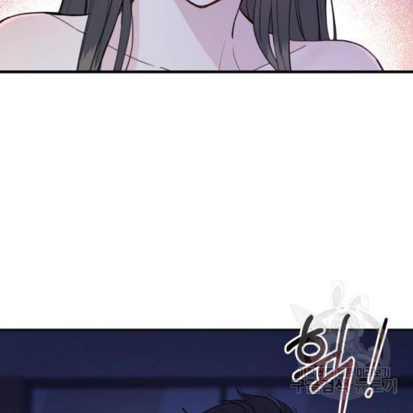 비즈니스 여친 5화 56