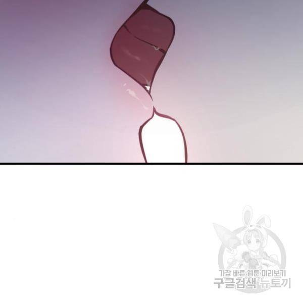 비즈니스 여친 5화 59