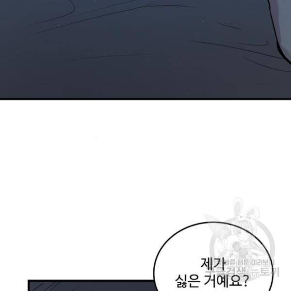 비즈니스 여친 5화 66