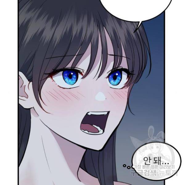 비즈니스 여친 5화 67