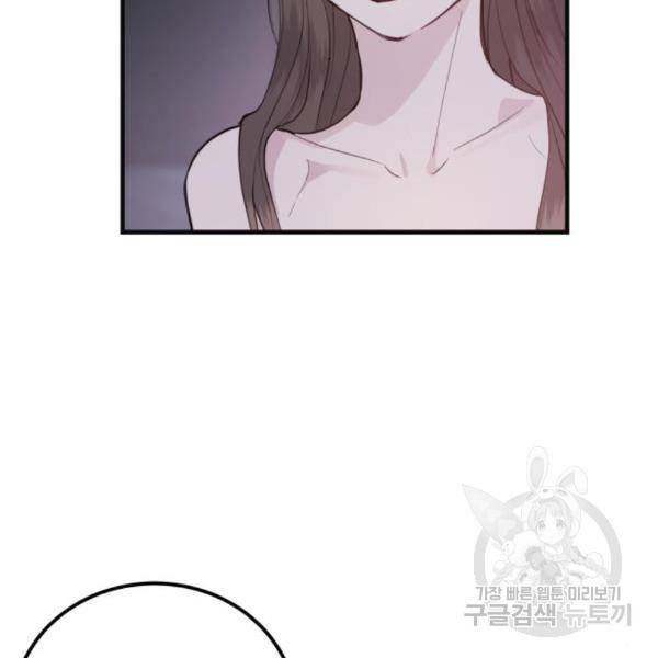 비즈니스 여친 5화 73
