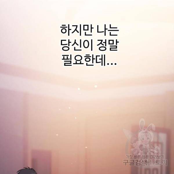 비즈니스 여친 5화 77