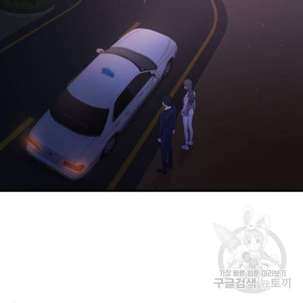 비즈니스 여친 5화 83