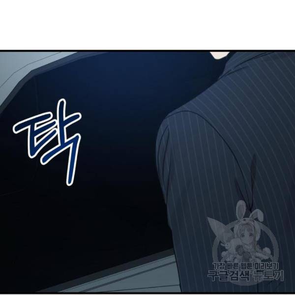 비즈니스 여친 5화 89