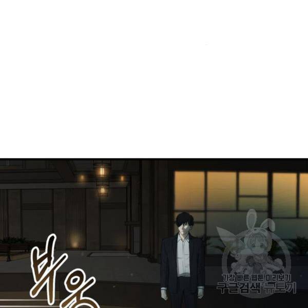 비즈니스 여친 5화 92