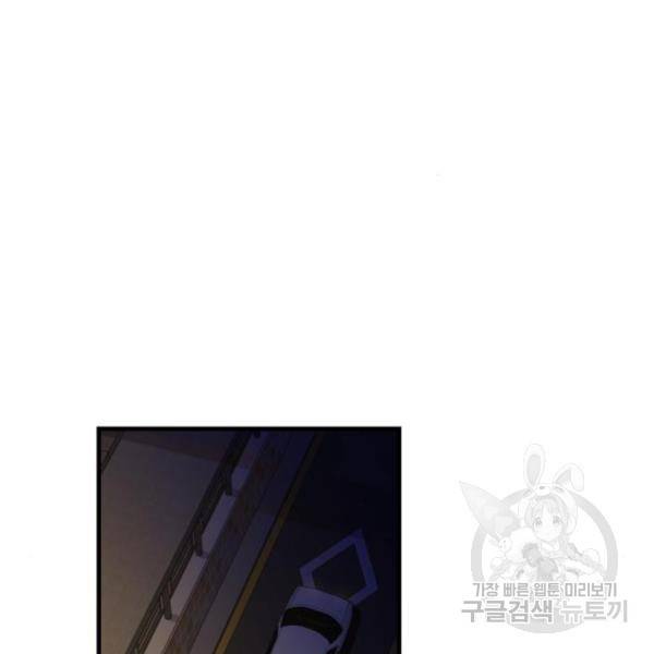 비즈니스 여친 5화 96