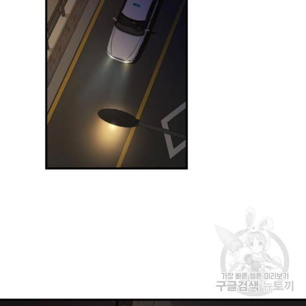 비즈니스 여친 5화 97