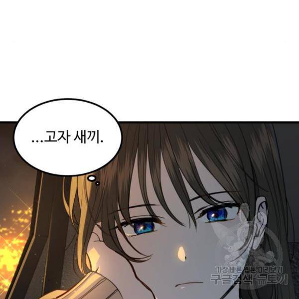 비즈니스 여친 5화 99