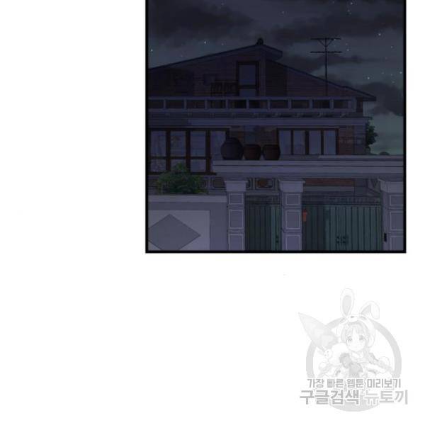 비즈니스 여친 5화 101