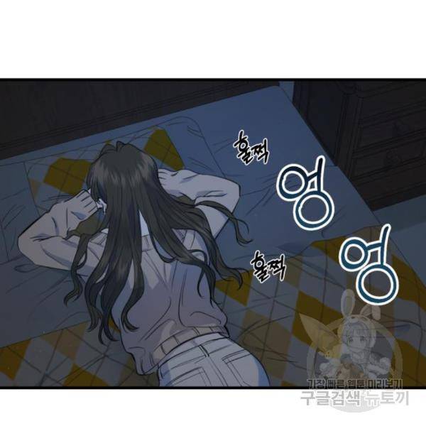 비즈니스 여친 5화 102